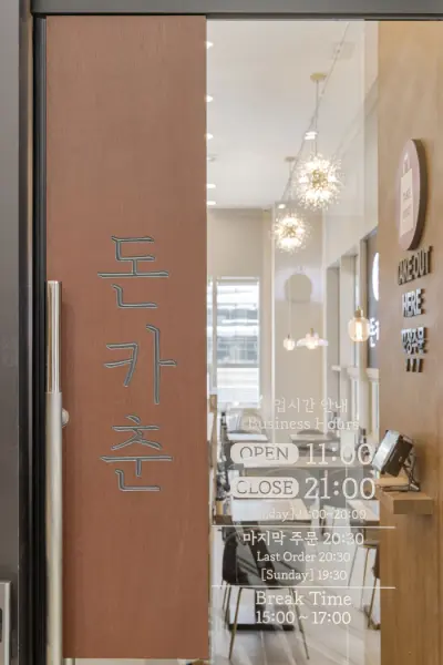 DONKACHUN 이미지 33